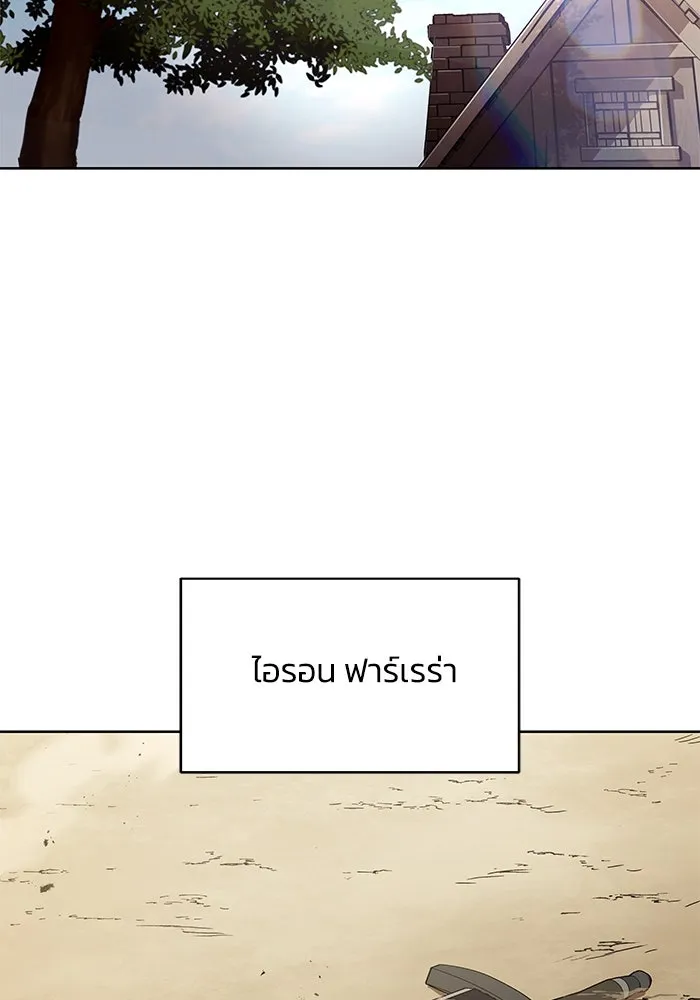 ชีวิตพลิกผันของลอร์ดผู้เกียจคร้าน ตอนที่ 27 เพื่อให้ยืนได้ด้วยตัวเอง รูปที่ 118