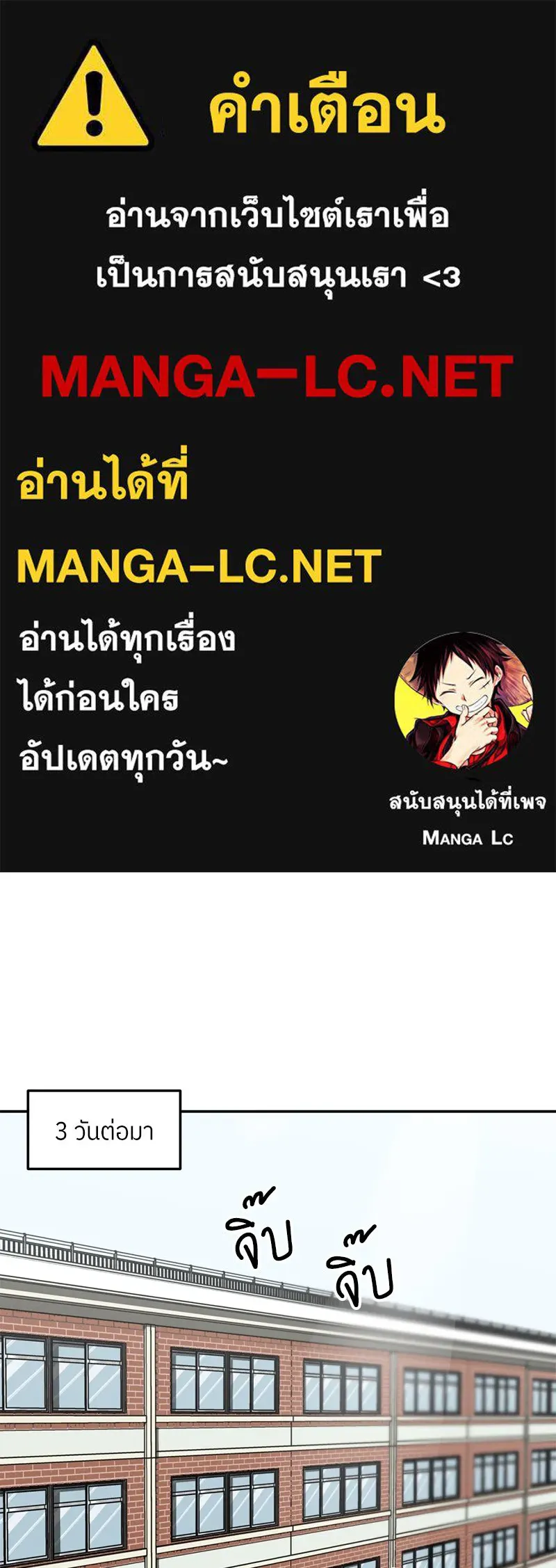 โรงเรียนสัตว์กินเนื้อ ตอนที่ 63 รูปที่ 1