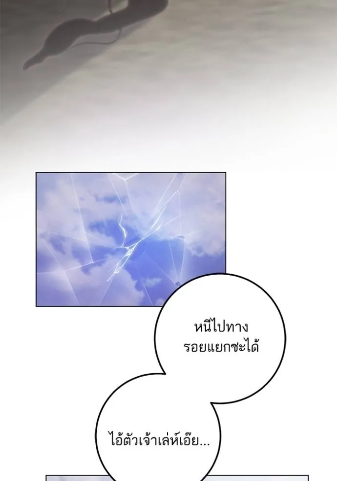 ทางหลุดพ้นของ ตอนที่ 65 รูปที่ 28