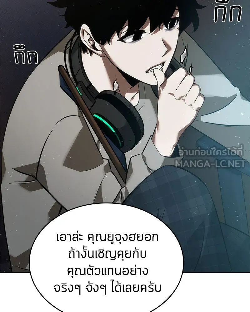 Omniscient Reader อ่านชะตาวันสิ้นโลก ตอนที่ 10 สงครามอนาคต (5) รูปที่ 54