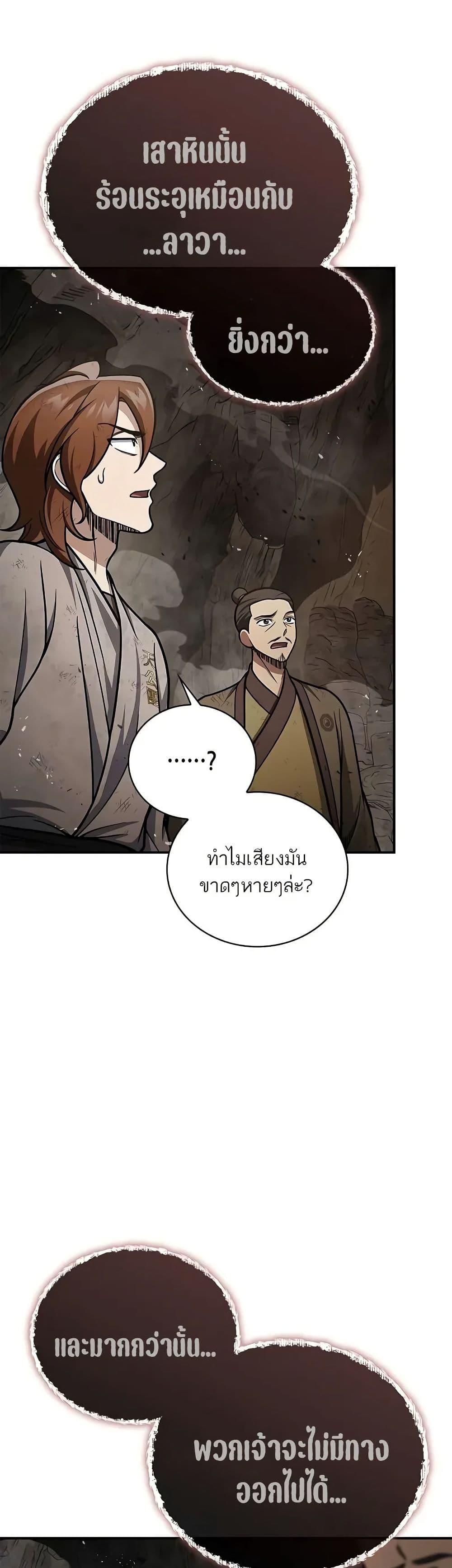 Manga-lc-com อ่านมังงะ อ่านการ์ตูน ออนไลน์ ฟรี Heavenly Grand Archive’s Young Master ตอนที่ 1 2 3 4 5 6 7 8 9 10 11 12 13 14 ฟรี ไม่มีโฆษณา Manga-lc - อ่าน มังงะ อ่าน การ์ตูน ออนไลน์ อ่านมังงะ ฟรี