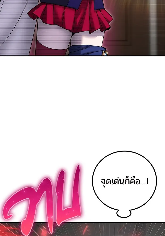 แกร่งเกินผู้กล้า แต่ซ่าไม่ได้ ตอนที่ 32 รูปที่ 74