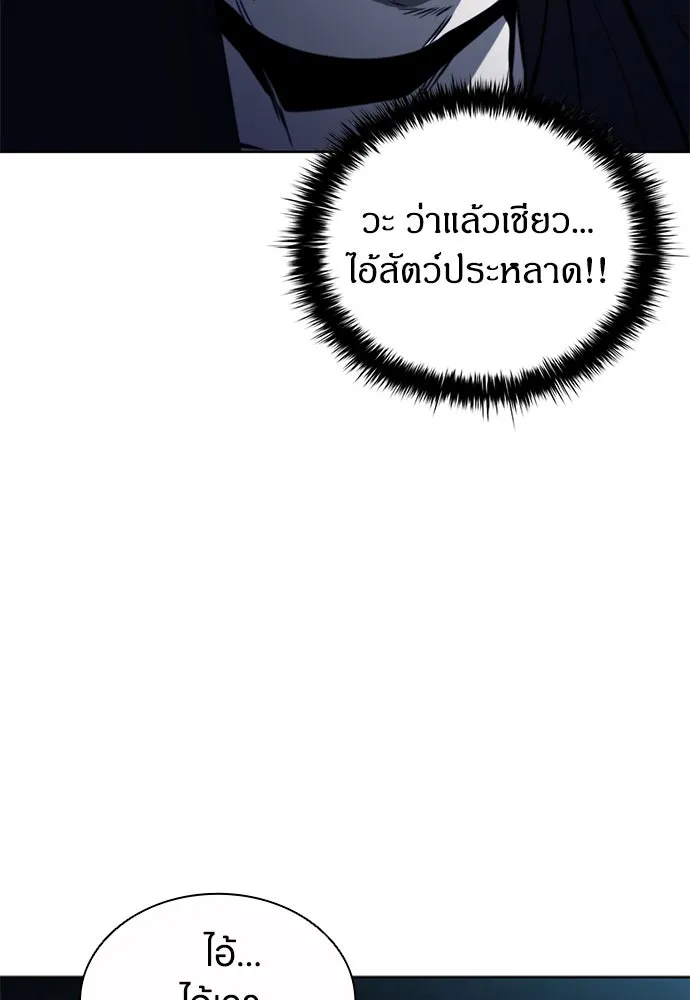 อัยการสายโหด ตอนที่ 27 รูปที่ 50