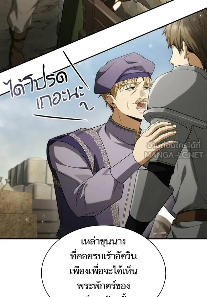 ชาตินี้น้องขอ ตอนที่ 188 รูปที่ 67