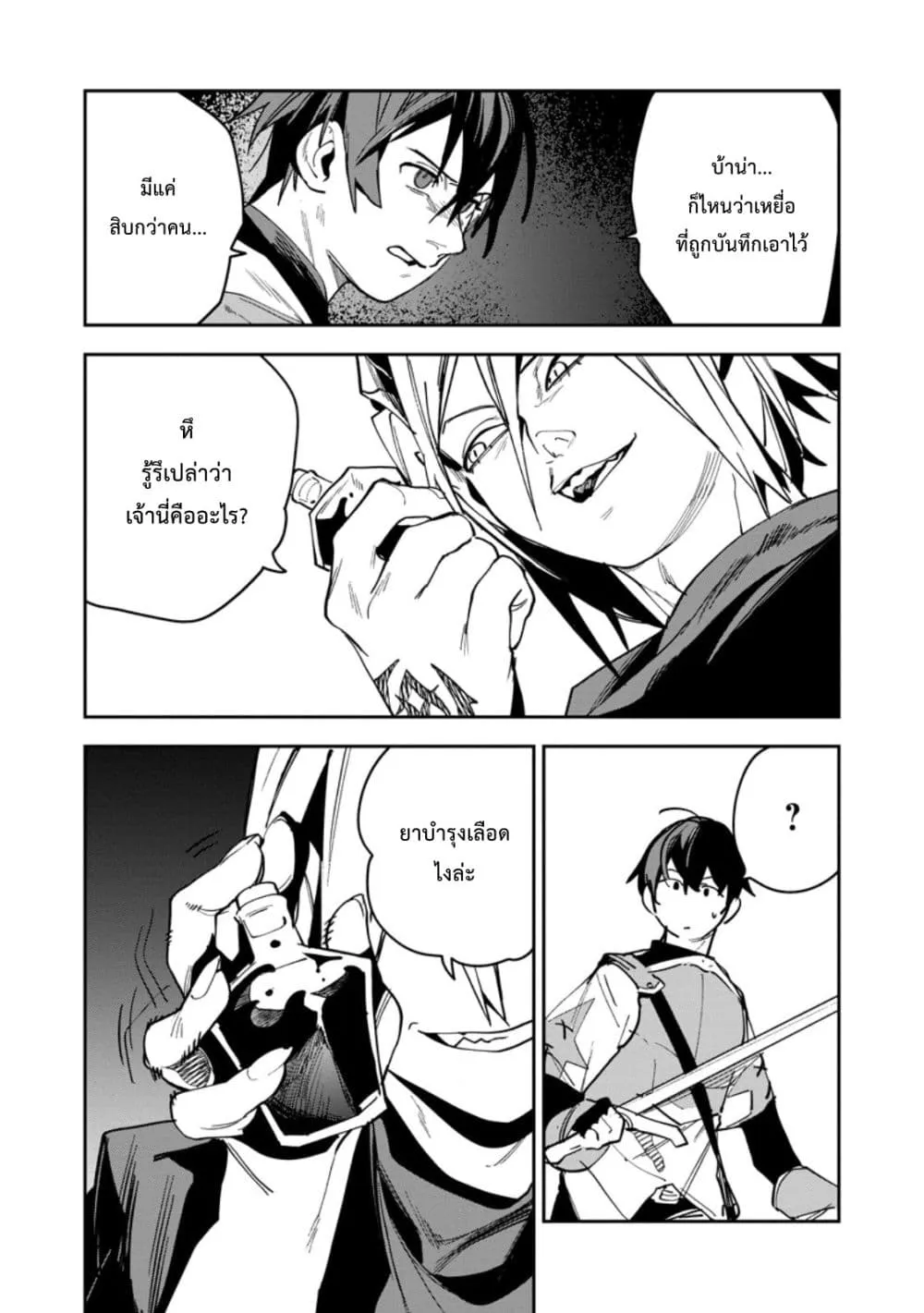 Manga-lc-com อ่านมังงะ อ่านการ์ตูน ออนไลน์ ฟรี Game Chishiki de Saikyou ni Natta Mob Heishi wa Shin no Jits ตอนที่ 1 2 3 4 5 6 7 8 9 10 11 12 13 14 ฟรี ไม่มีโฆษณา Manga-lc - อ่าน มังงะ อ่าน การ์ตูน ออนไลน์ อ่านมังงะ ฟรี