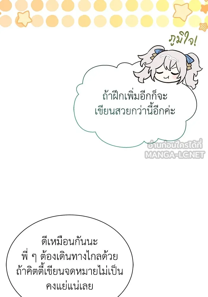 แมวน้อยในรังหมาป่า ตอนที่ 15 รูปที่ 45