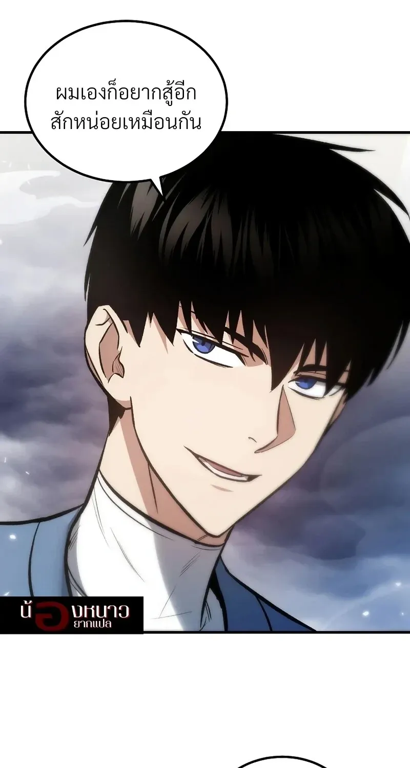 The Hero Returns ตอนที่ ตอนที่ 142 รูปที่ 99