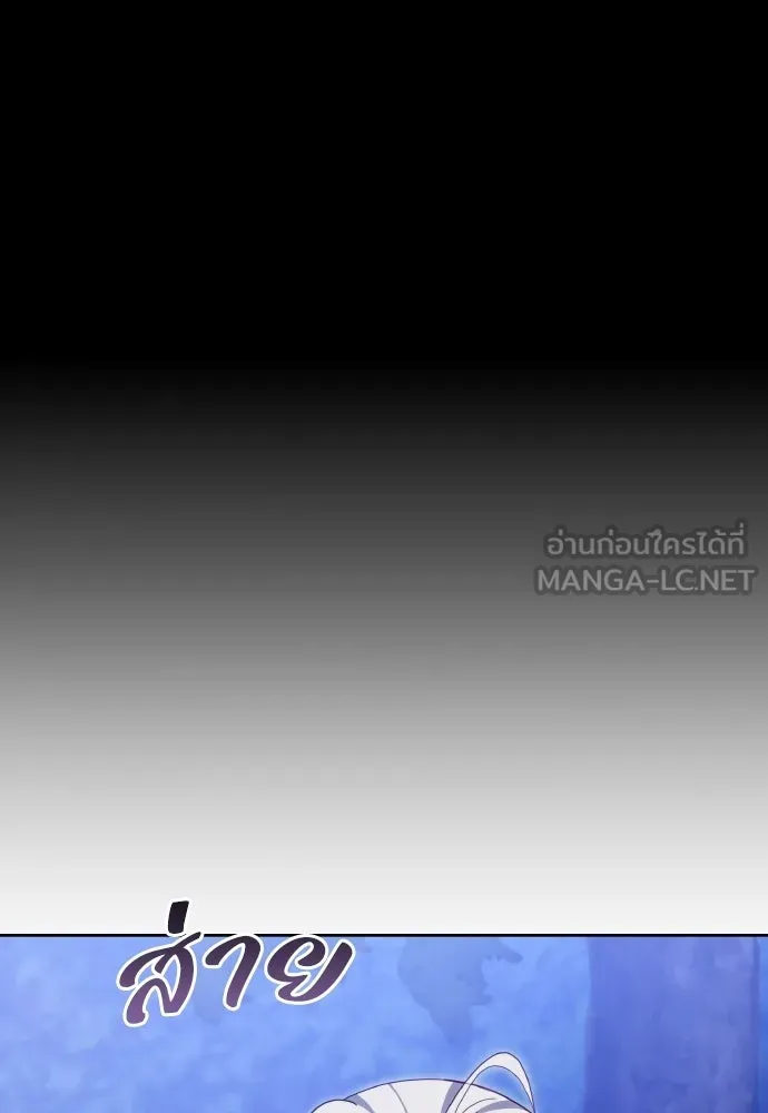 เหตุผลที่นางร้ายจับดาบ ตอนที่ 32 รูปที่ 42
