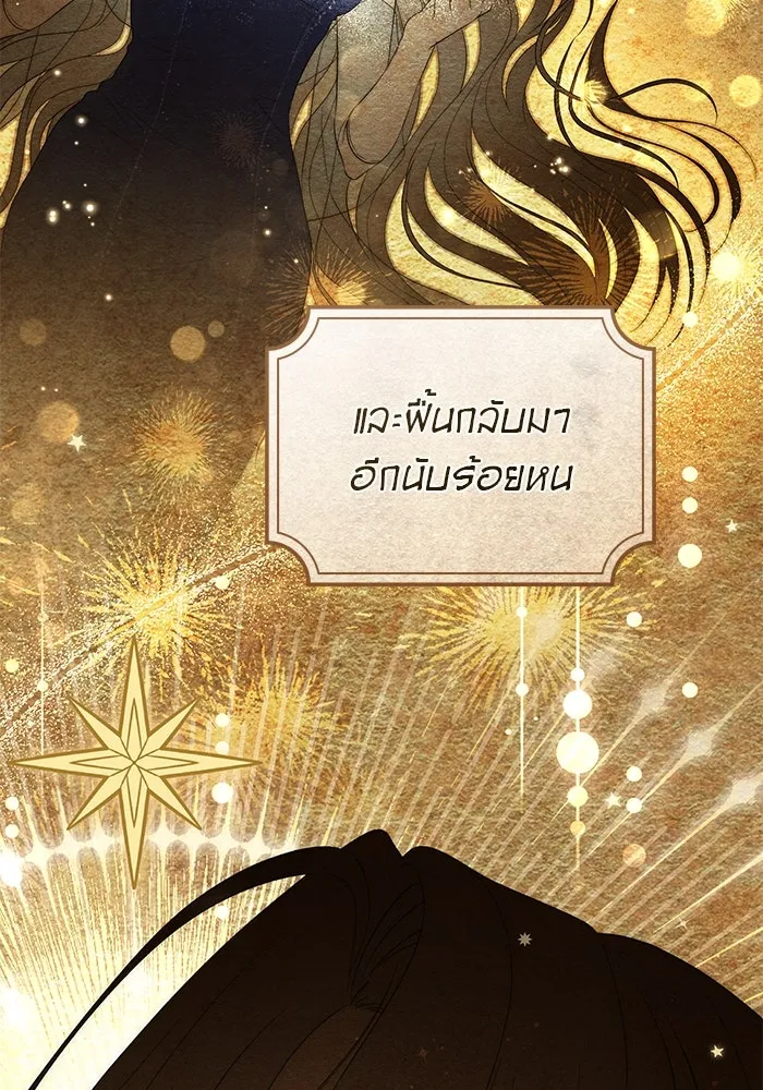 เกมรักด่านสุดท้ายจับนายพระเอก ตอนที่ 26 รูปที่ 17