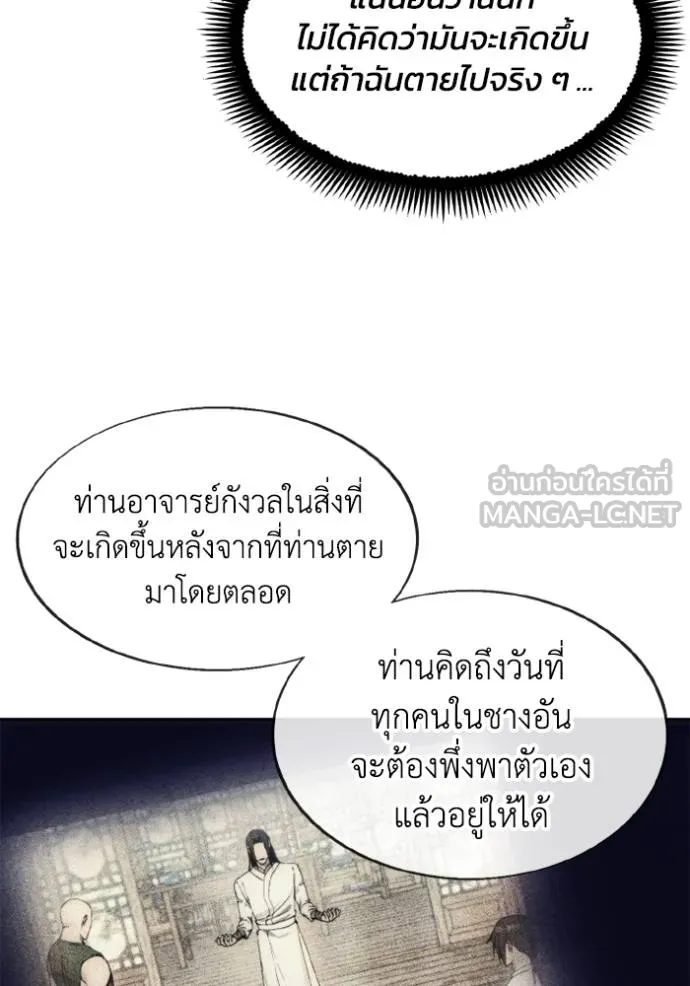 ศึกชิงบัลลังก์เทพเจ้ ตอนที่ 168 รูปที่ 89