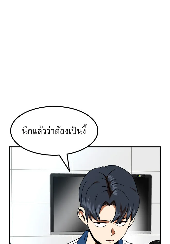 Double Click ตอนที่ 58 รูปที่ 8