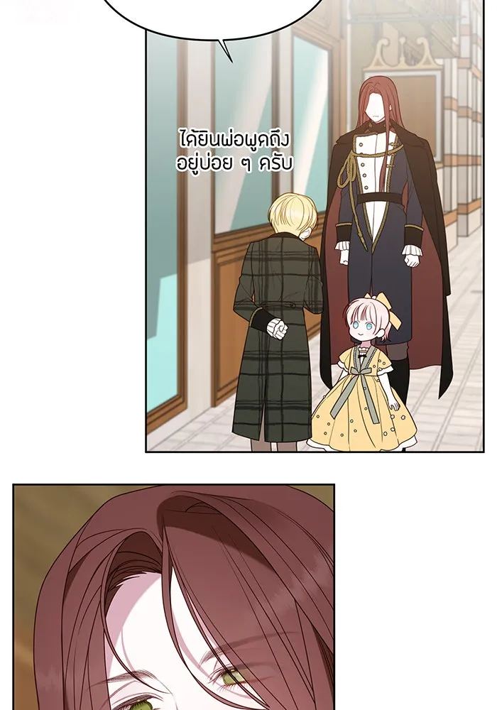 หนูน้อยทรราช ตอนที่ 50 รูปที่ 119