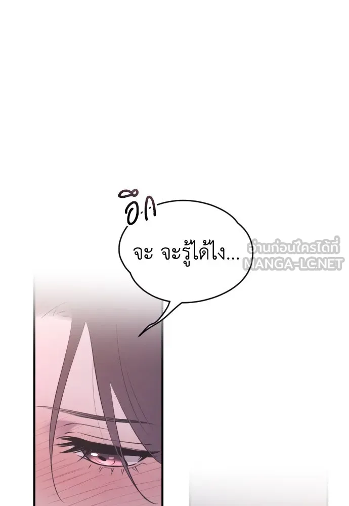 รักไร้ราคา ตอนที่ 21 รูปที่ 24