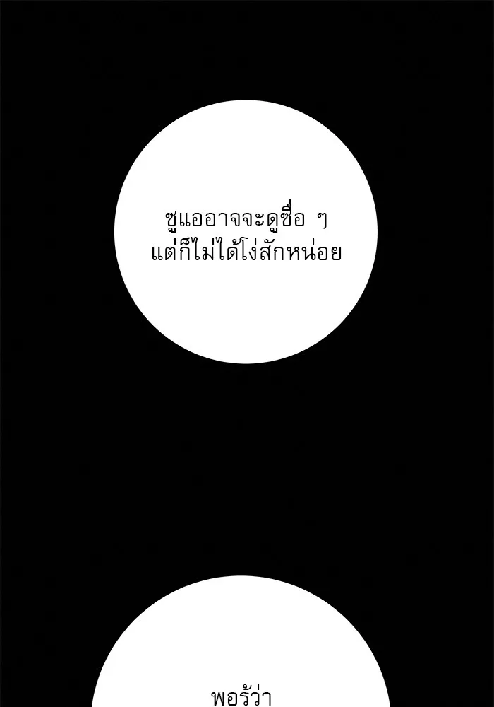 ปฏิบัติการรักวุ่นหัวใจ ตอนที่ 56 รูปที่ 97