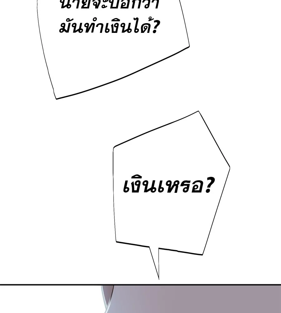 คอลเซ็นเตอร์เปลี่ยนชีวิต ตอนที่ 31 หนังนอกกระแส รูปที่ 134