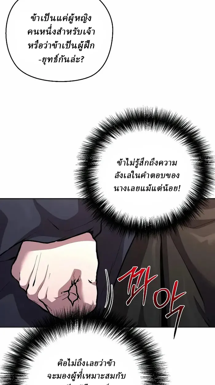 Reborn on the Demonic Cult Battlefield ยอดอ_จฉร_ยะผ_หวนค_น ตอนที่ ตอนที่ 7 รูปที่ 64