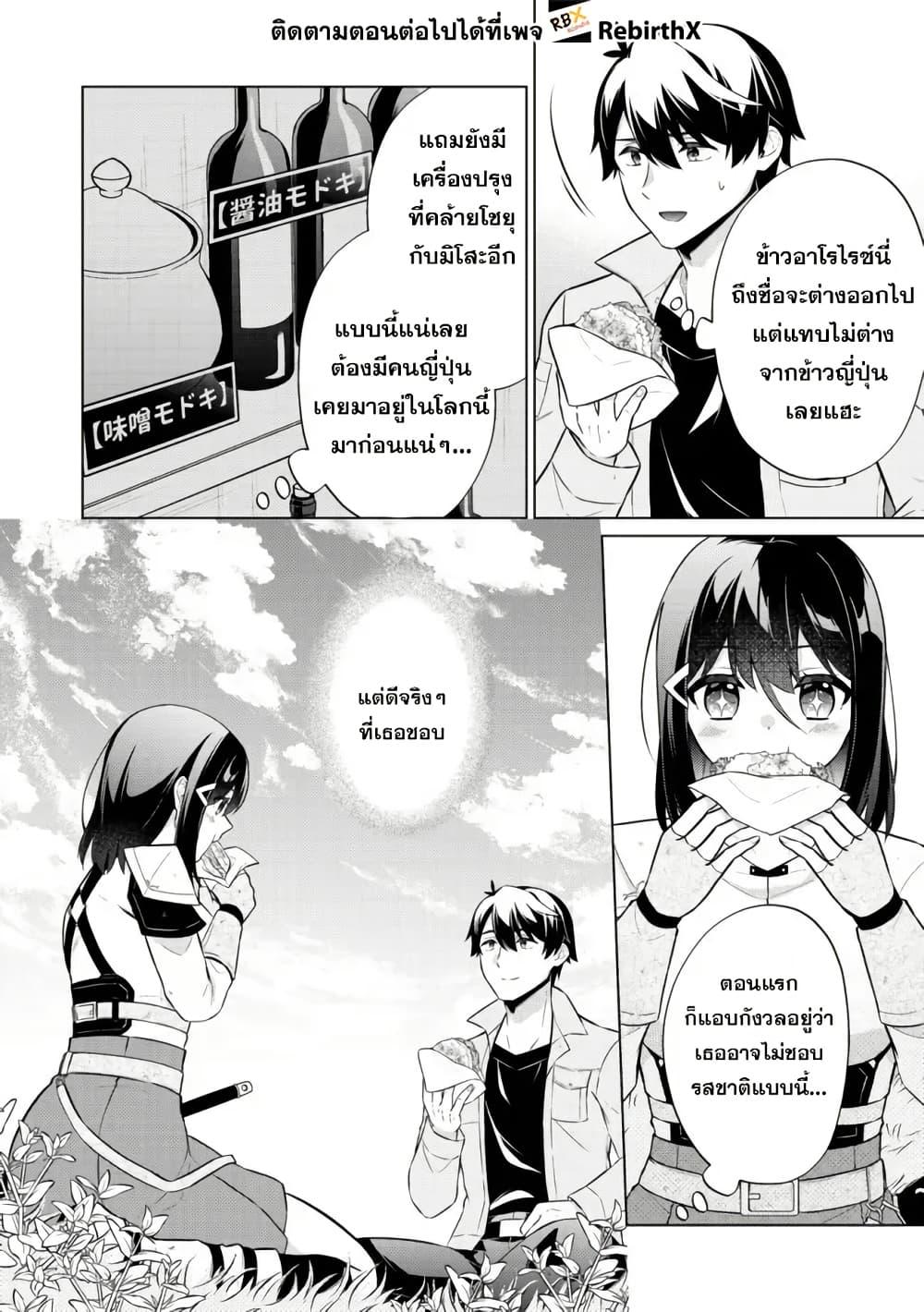 Manga-lc-com อ่านมังงะ อ่านการ์ตูน ออนไลน์ ฟรี Skill Nee Yo Sonna mon! ~Fuguusha-tachi no Sainou Kaika~ ตอนที่ 1 2 3 4 5 6 7 8 9 10 11 12 13 14 ฟรี ไม่มีโฆษณา Manga-lc - อ่าน มังงะ อ่าน การ์ตูน ออนไลน์ อ่านมังงะ ฟรี