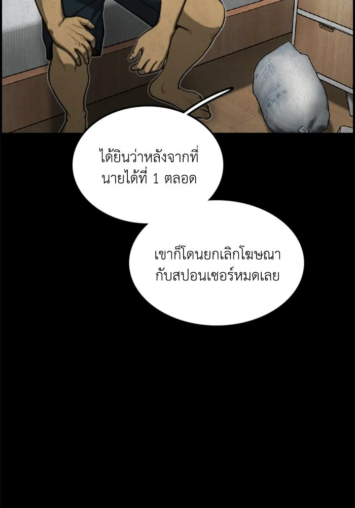 ตกศพสยอง ตอนที่ 10 รูปที่ 41