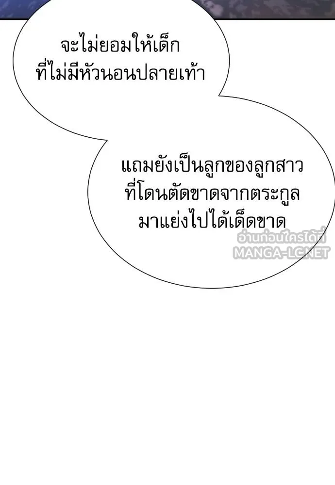 หลานอัจฉริยะ ตอนที่ 36 รูปที่ 19