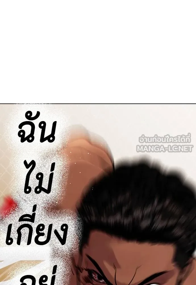 หมาหัวเน่า ตอนที่ 111 รูปที่ 32