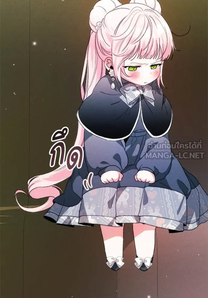 รักนะคะ ป๊ะป๋า ตอนที่ 19 รูปที่ 43