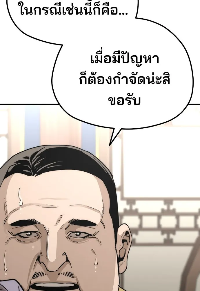 เส้นทางสู่เทพมาร ตอนที่ 59 รูปที่ 73