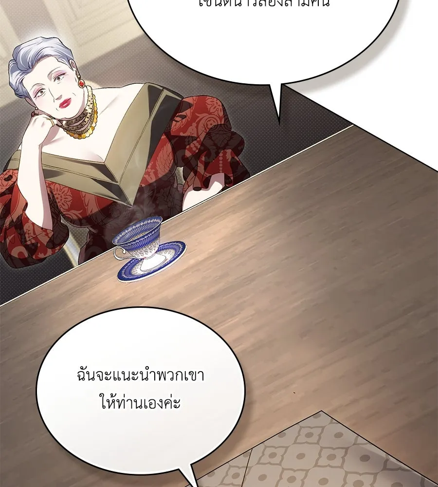 เล่ห์รักชนชั้นสูง ตอนที่ 49 รูปที่ 124