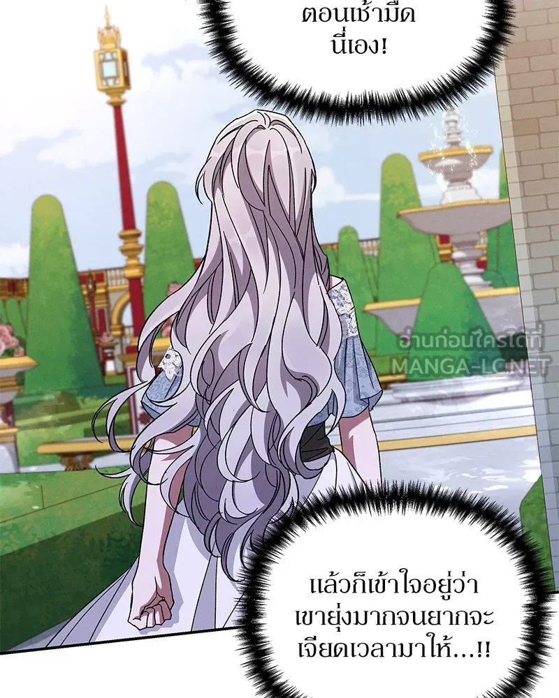 โอ้ ศัตรูที่รัก ตอนที่ 99 รูปที่ 51