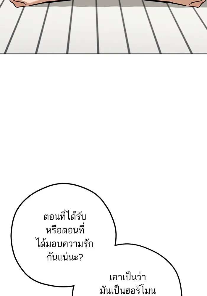 โชคชะตานำพารัก ตอนที่ 107 คอนเซปต์แบบนั้น รูปที่ 97