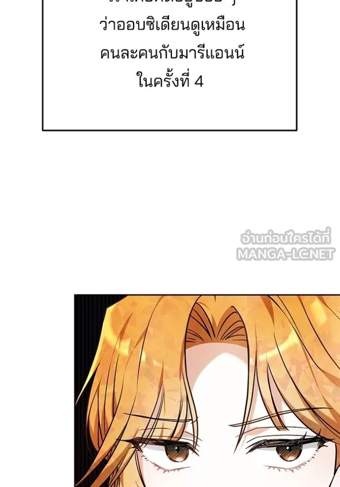 เจ้าสาวอัคนีดำ ตอนที่ 88 รูปที่ 52