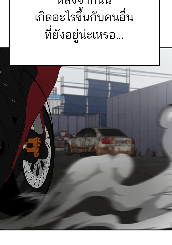 เลวฟาดเลว ตอนที่ 115 รูปที่ 116