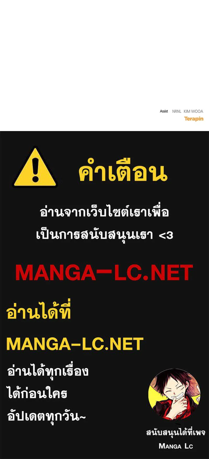 ภารกิจไล่ตามลุค บีเชล ตอนที่ 79 (ตอนจบ) รูปที่ 149