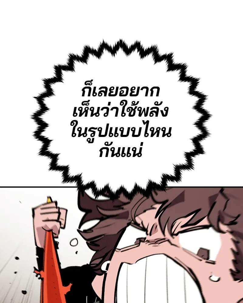 Player ตอนที่ 114 รูปที่ 89