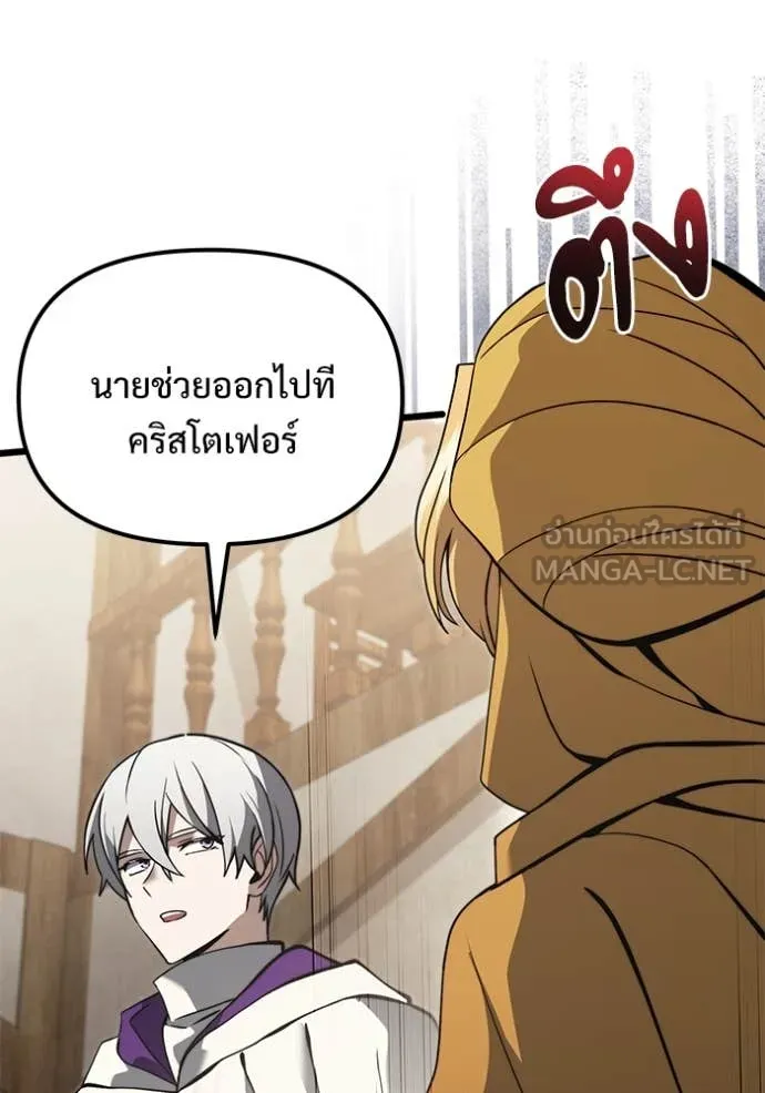 อัศวินดำล่าท้าเวลา ตอนที่ 99 รูปที่ 18