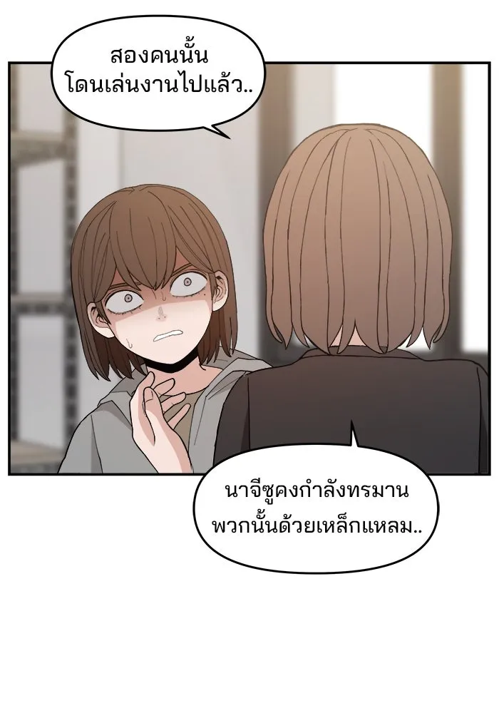 ห้องเรียนสาวแสบ ตอนที่ 90 รูปที่ 100