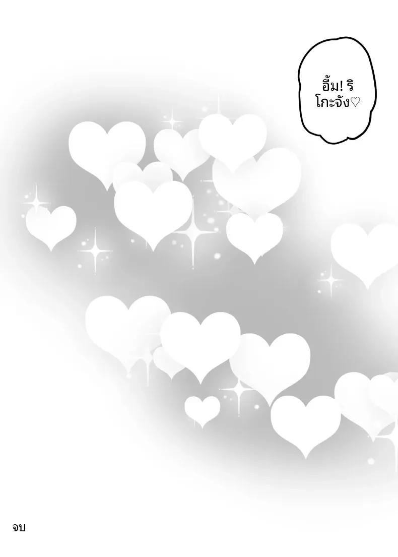 Doujin-Lc- อ่าน โดจิน มังฮวา เกาหลี ญี่ปุ่น จีน แปลไทย เพื่อนสมัยเด็กทอมบอยอยากให้กอด (Misaoka) ตอนที่ 1 2 3 4 5 6 7 8 9 10 11 12 13 14 ฟรี ไม่มีโฆษณา อ่าน โดจิน Manhwa เกาหลี ญี่ปุ่น จีน เรามีครบ คัดมาให้เน้นๆ โดจิน 18+ รับประกันความฟินโดย  Doujin Lc