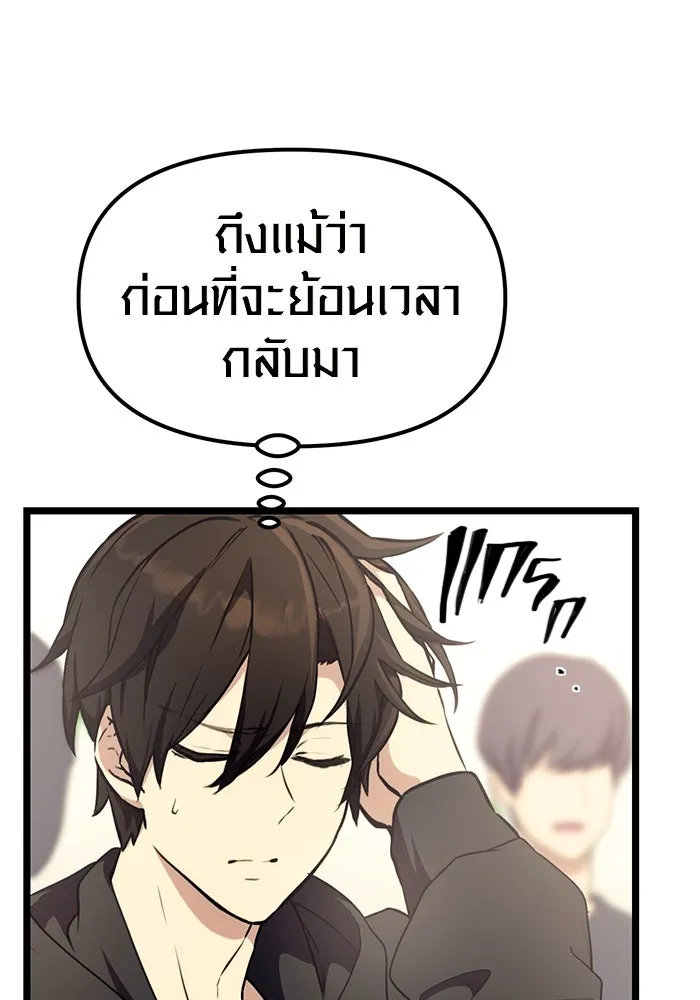 พลิกชะตาคว้าไอเทมระดับเทพ ตอนที่ 5 รูปที่ 65