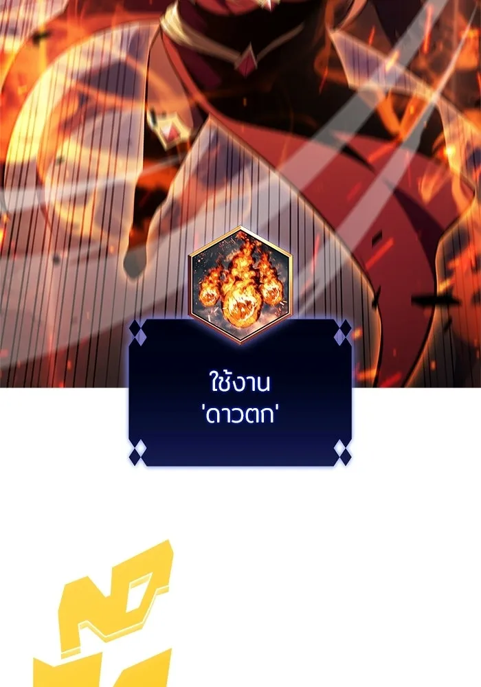 ผู้เล่นหน้าใหม่เลเวลแมกซ์ ตอนที่ 234 หัวหน้าภาคี 'เกียจคร้าน& รูปที่ 25