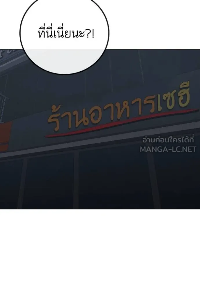 reality quest ตอนที่ 134 รูปที่ 138