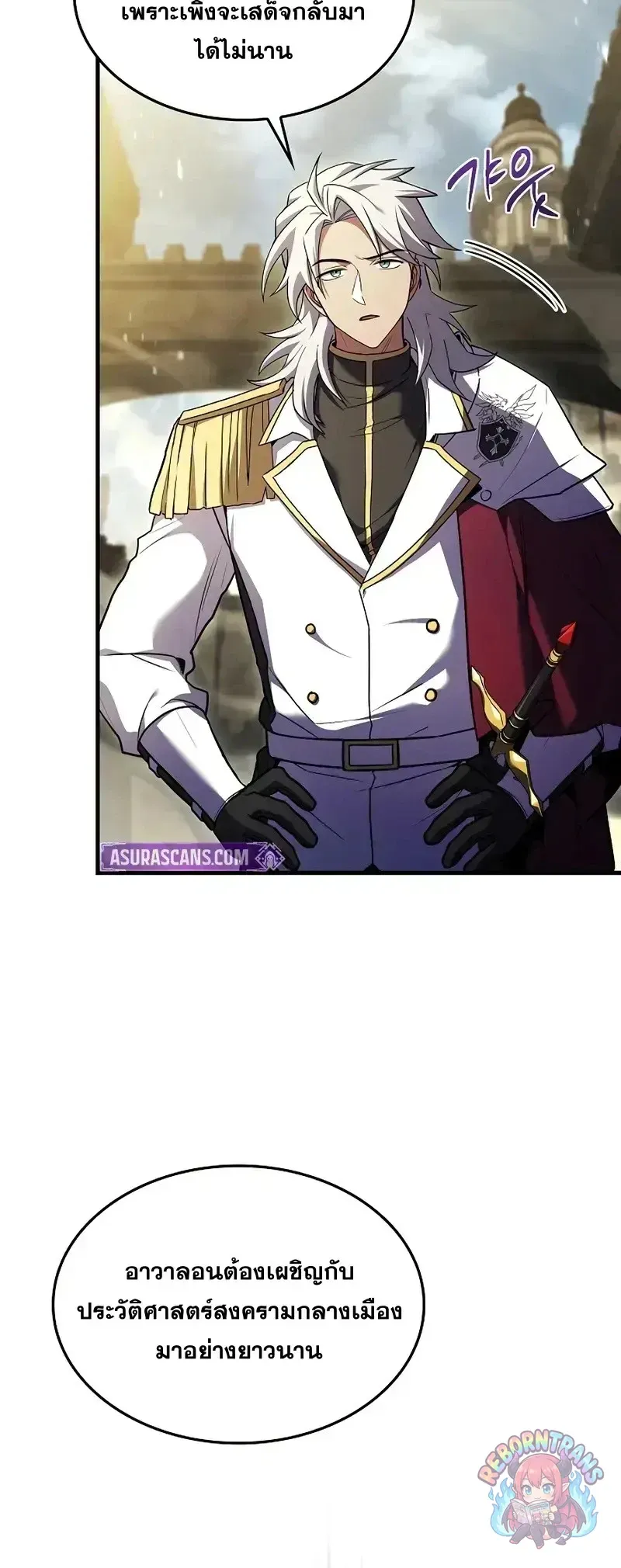 Return of The Unrivaled Spear Knight ตอนที่ ตอนที่ 185 รูปที่ 22