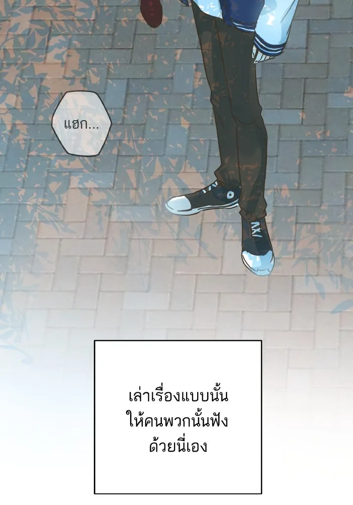 ฉันมันร้าย หรือเพราะโลกไม่น่ารัก ตอนที่ บทส่งท้าย โยฮัน, มิรา ทางช้างเผือ รูปที่ 43