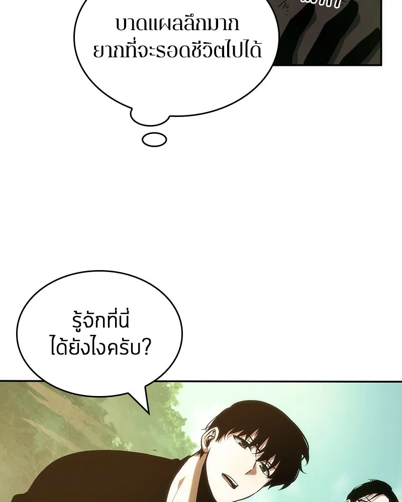 Omniscient Reader อ่านชะตาวันสิ้นโลก ตอนที่ 9 ปลาแสงอาทิตย์ผู้หยั่งรู้ (2) รูปที่ 98