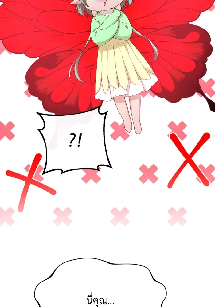 อยู่ดี ๆ ก็มีนางเอกนิยายเป็นเพื่อนบ้าน ตอนที่ 67 รูปที่ 71