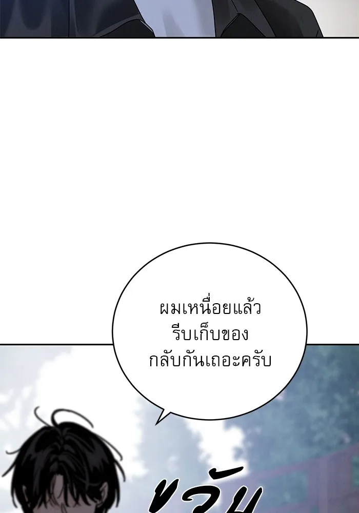 รักหลอกหยอกแฟนเก่า ตอนที่ 4 รูปที่ 103