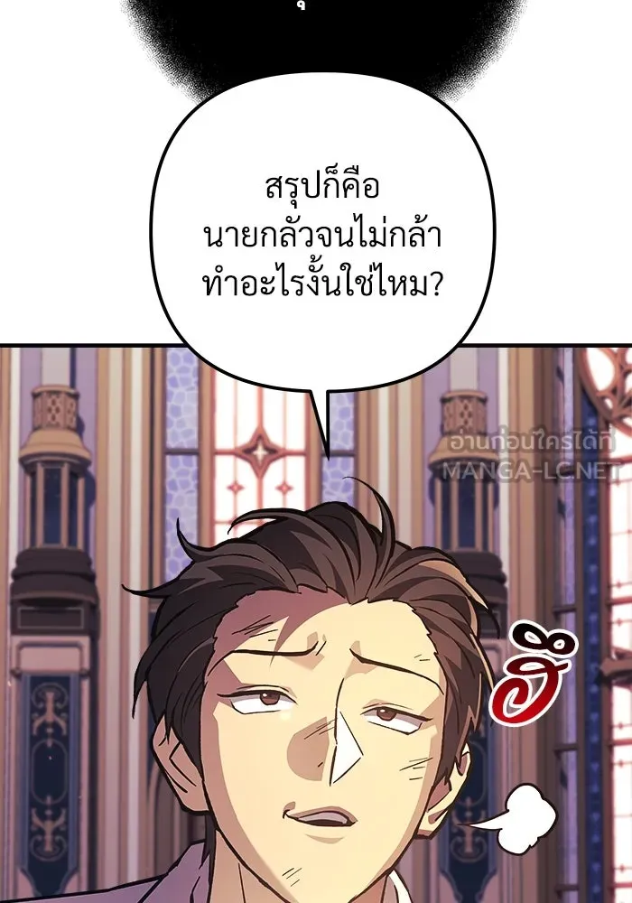 สัปดาห์นี้งดอัปตอนใหม่ ตอนที่ 82 รูปที่ 18