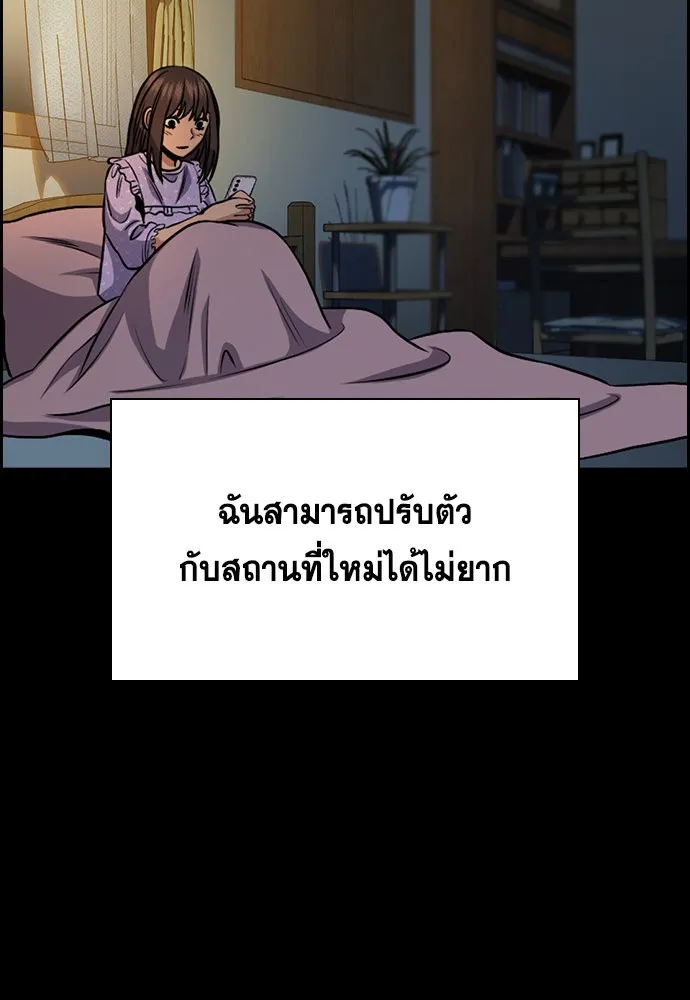 การศึกษาที่แท้จริง ตอนที่ 149 รูปที่ 31