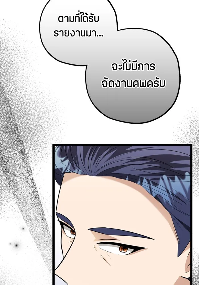 ป๊ะป๋าขา หนูลาแล้ว ตอนที่ 7 รูปที่ 26