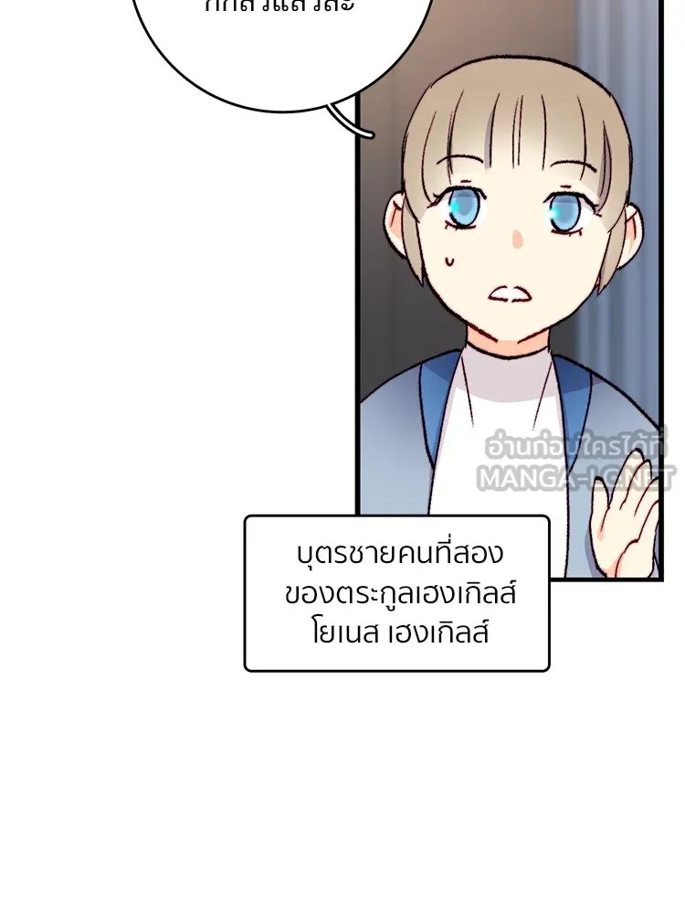 Bring the Love ตอนที่ 152 รูปที่ 60