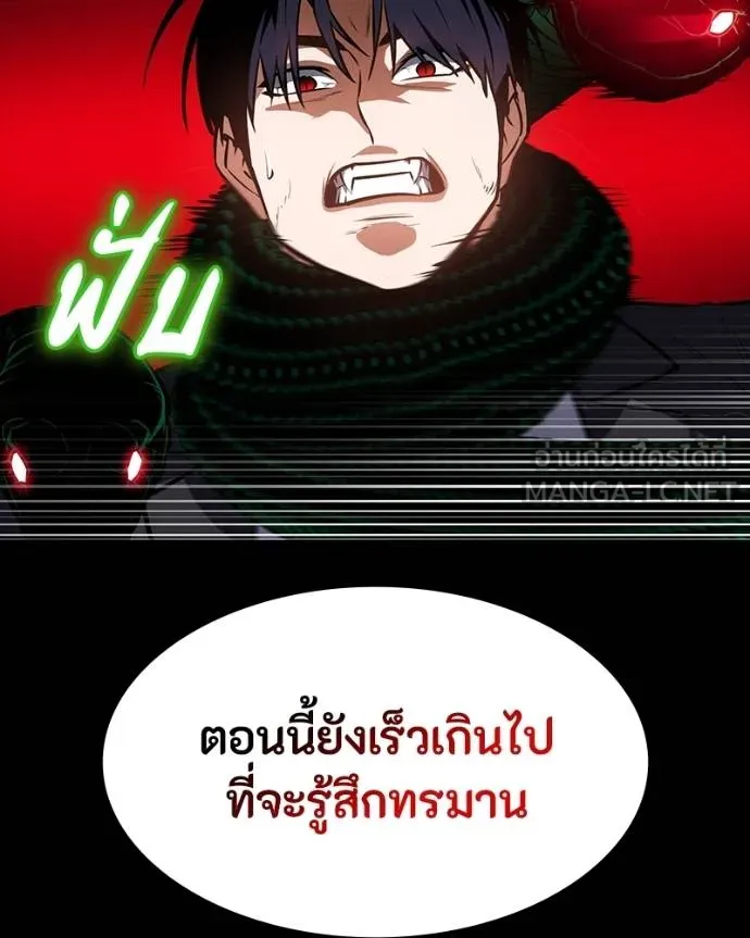 มือสังหารพันธุ์อมตะ ตอนที่ 27 รูปที่ 116