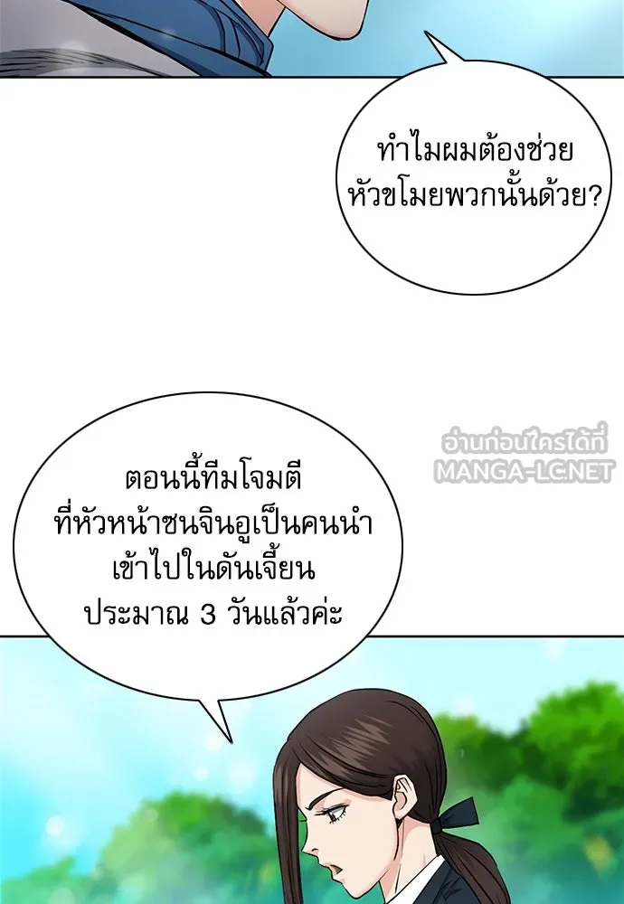 ดรูอิดแห่งสถานีโซล ตอนที่ 81 รูปที่ 39